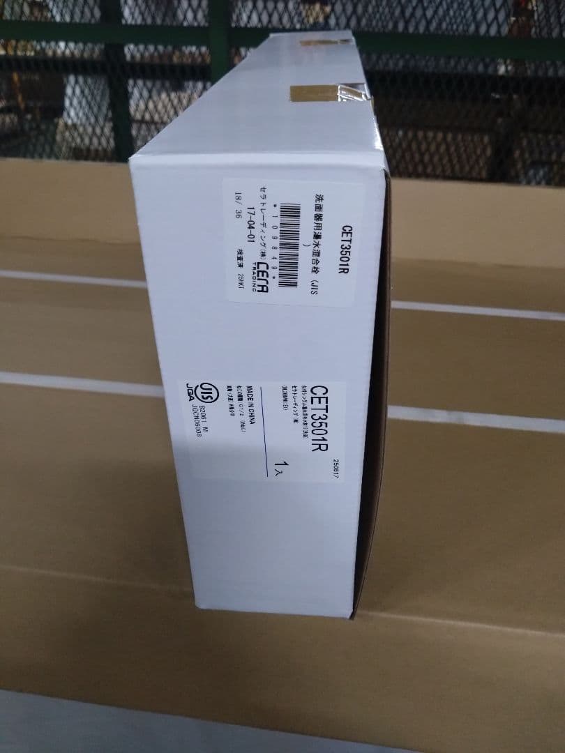 セラトレーディング　水栓　5台