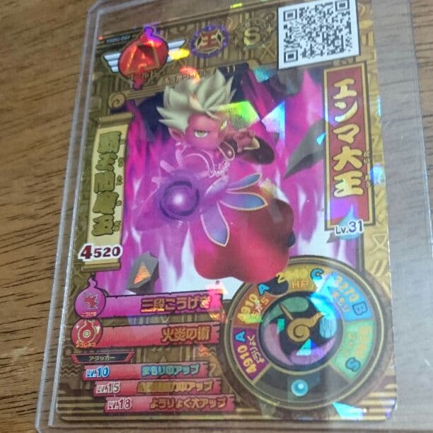 妖怪ウォッチバスターズ カードエンマ大王 - メルカリ