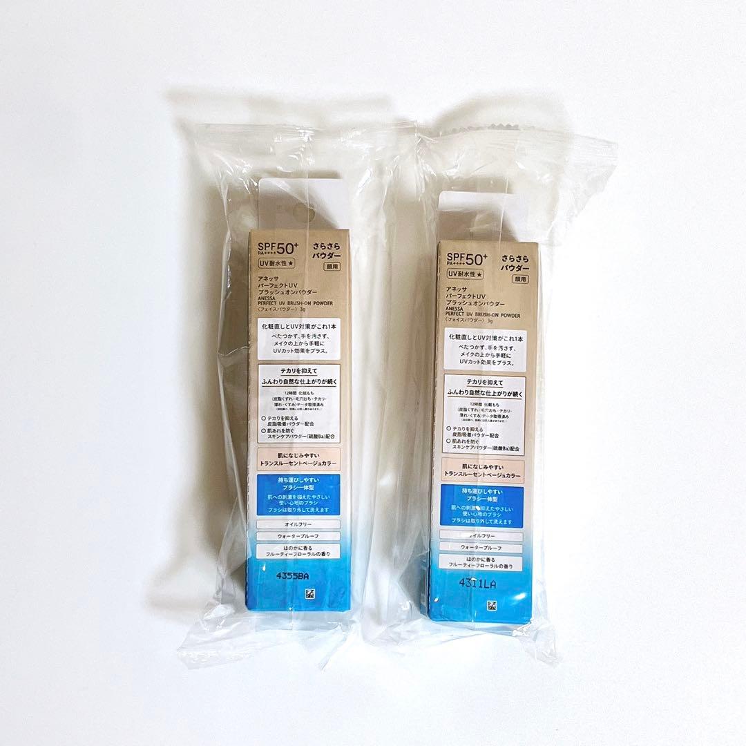 【新品】 アネッサ パーフェクUV ブラッシュオン パウダー 本品 2本 セット