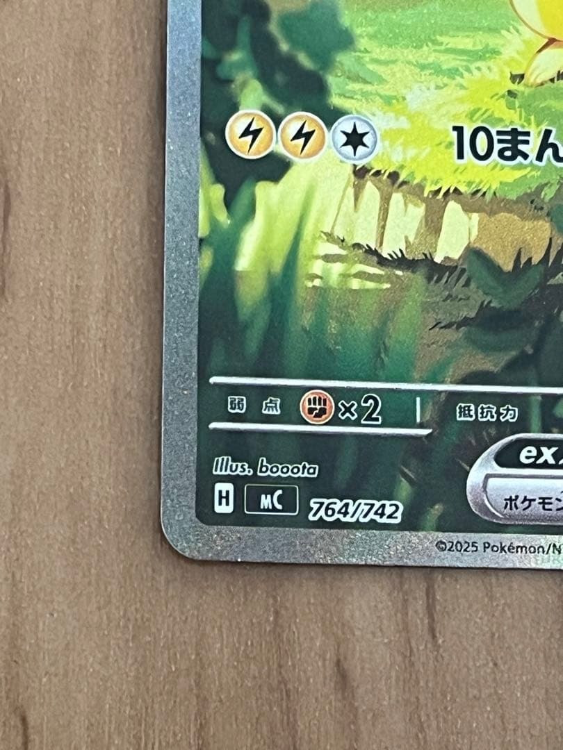 ポケカ スタートデッキ100 25番 ピカチュウex sarデッキ - メルカリ