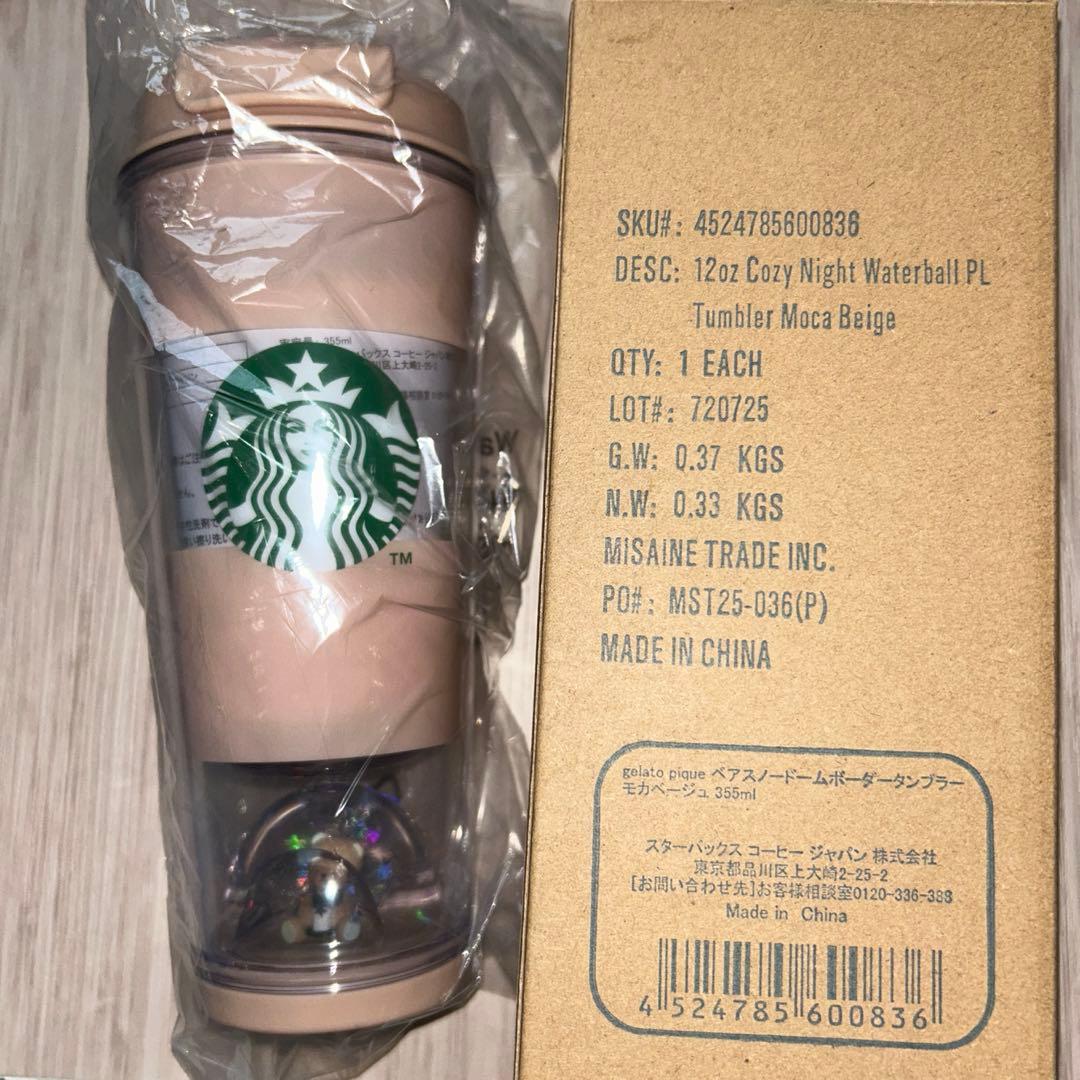 スタバ ジェラートピケ ベアスノードームボーダータンブラー モカ