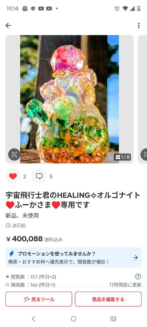 お豆ちゃん✧オルゴナイト❤ふーかさま❤おまとめ❤専用