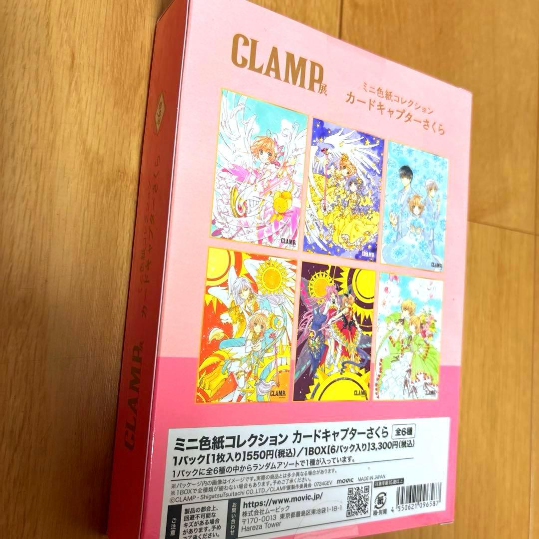 CLAMP展 カードキャプターさくら ミニ色紙コレクション 1BOX - メルカリ