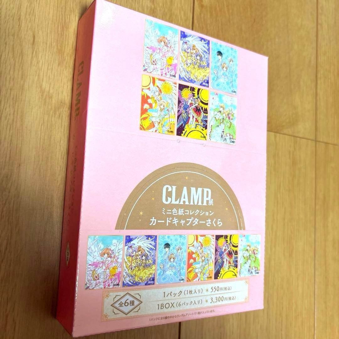 CLAMP展 カードキャプターさくら ミニ色紙コレクション 1BOX - メルカリ