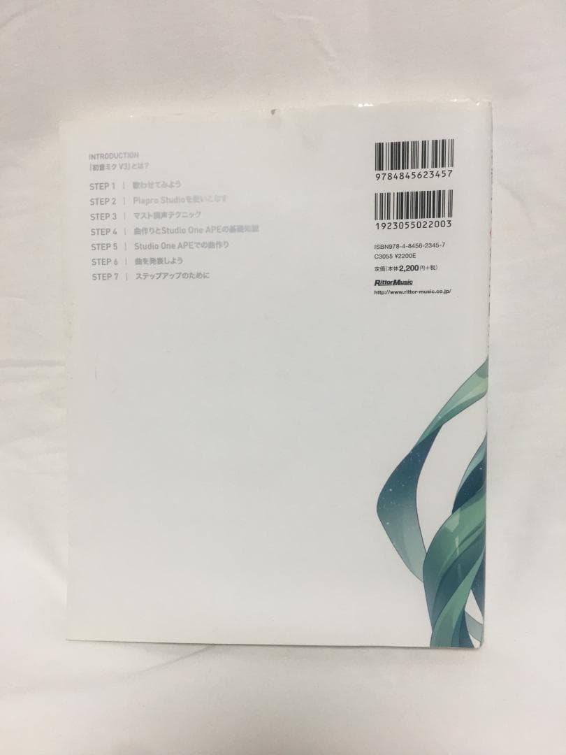 初音ミク VOCALOID3と制作ガイド本２冊