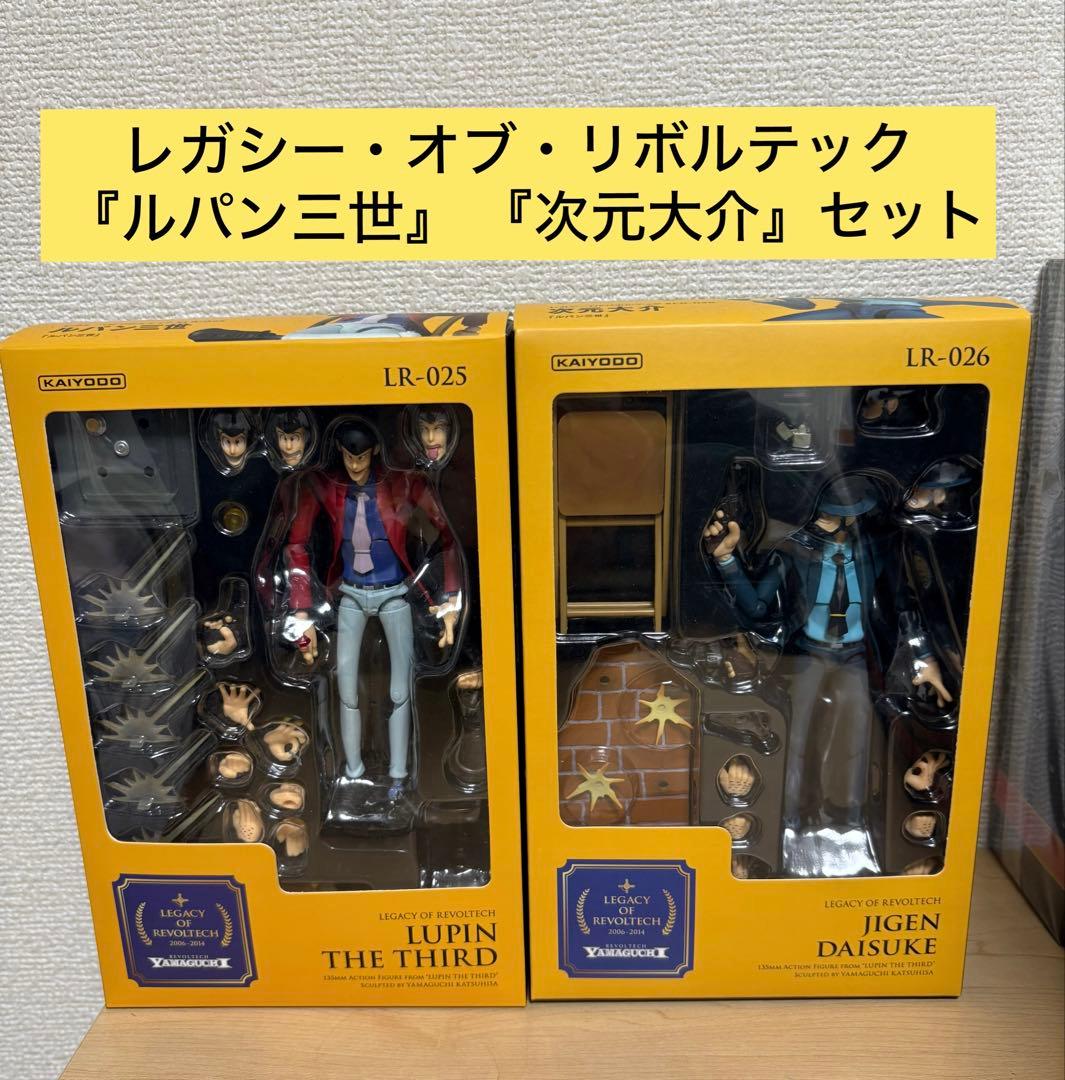 レガシー・オブ・リボルテック 『ルパン三世』 『次元大介』セット