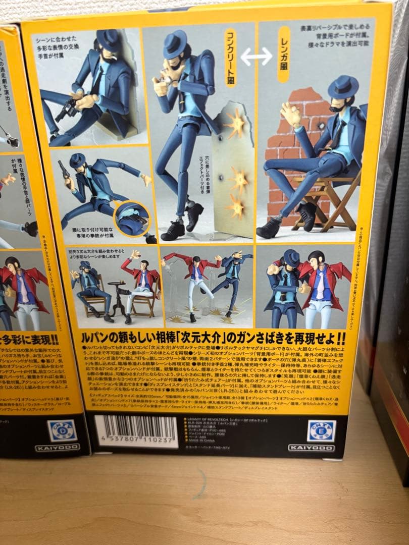 レガシー・オブ・リボルテック 『ルパン三世』 『次元大介』セット