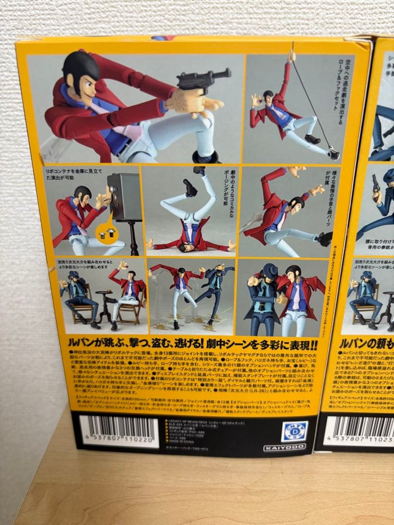 レガシー・オブ・リボルテック 『ルパン三世』 『次元大介』セット