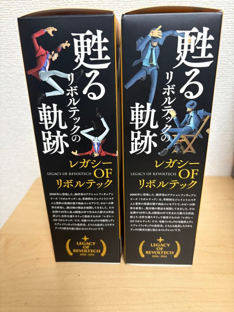 レガシー・オブ・リボルテック 『ルパン三世』 『次元大介』セット