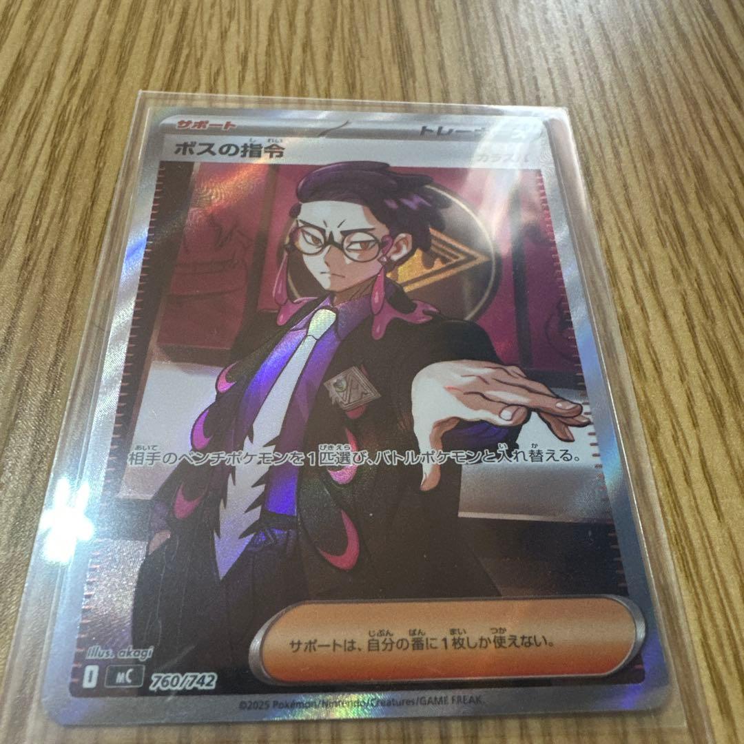 ポケモンカード スタートデッキ100 DECKNO.95 ボスの指令 カラスバ