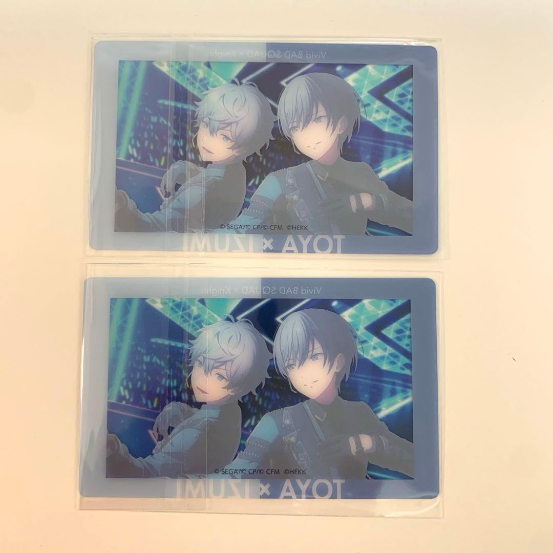 プロセカ 青柳冬弥 とうや 瀬名泉 あんスタコラボ エピックカード2枚