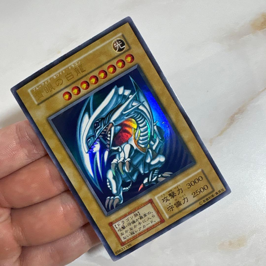 遊戯王 青眼の白龍 初期ウルトラ - メルカリ