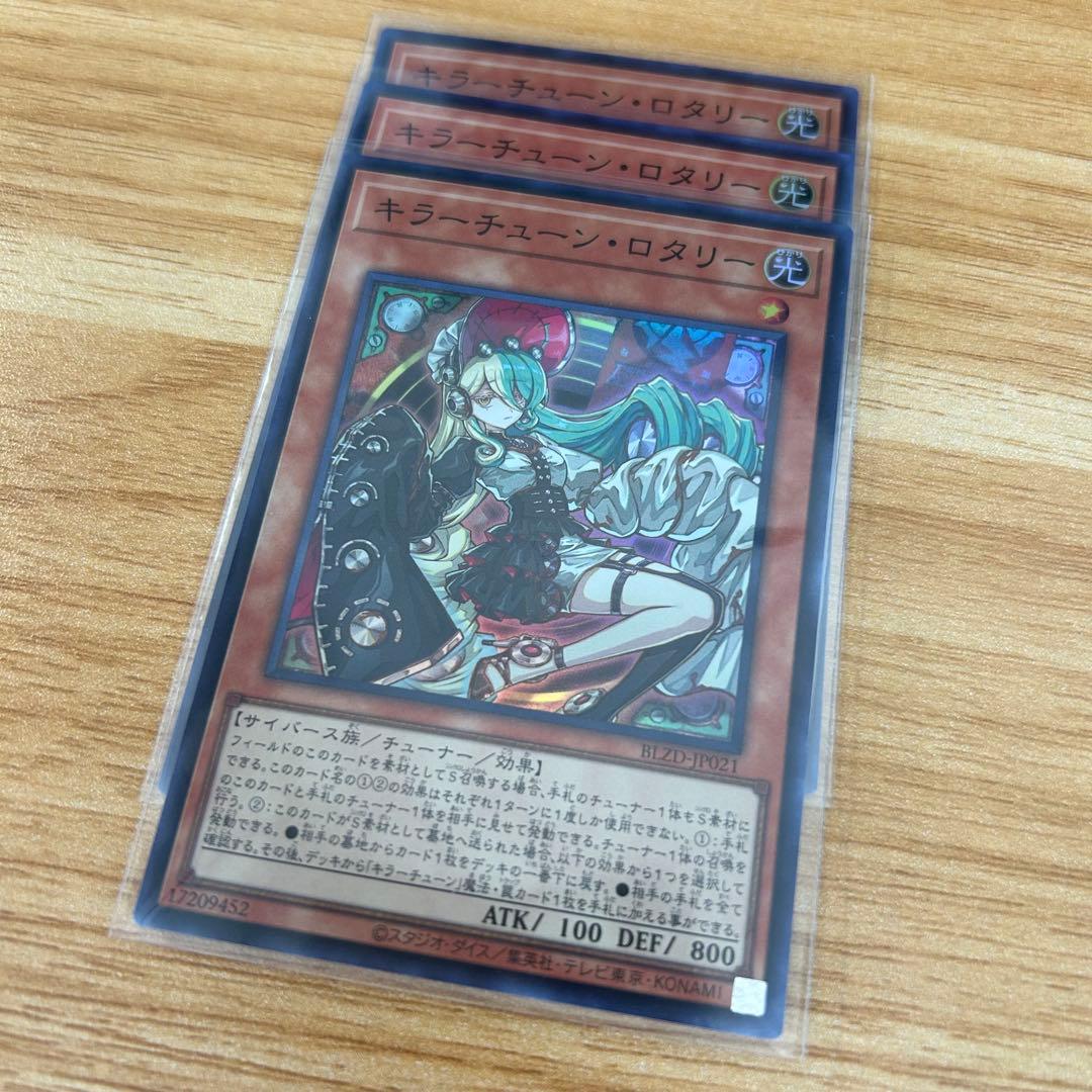 遊戯王 キラーチューン 新規 フルコンプ - メルカリ