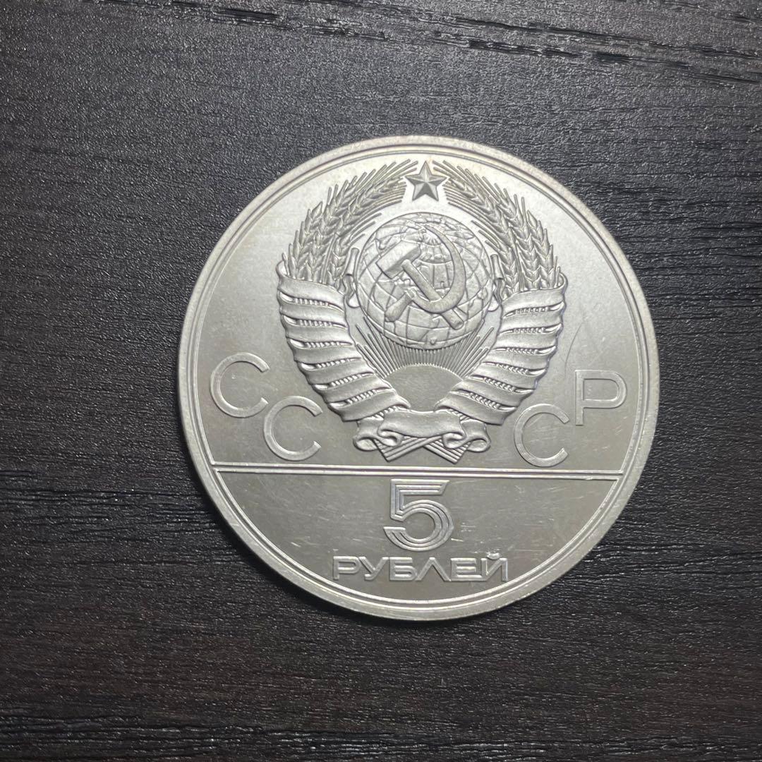 1980年モスクワオリンピック記念銀貨 銀製 - メルカリ