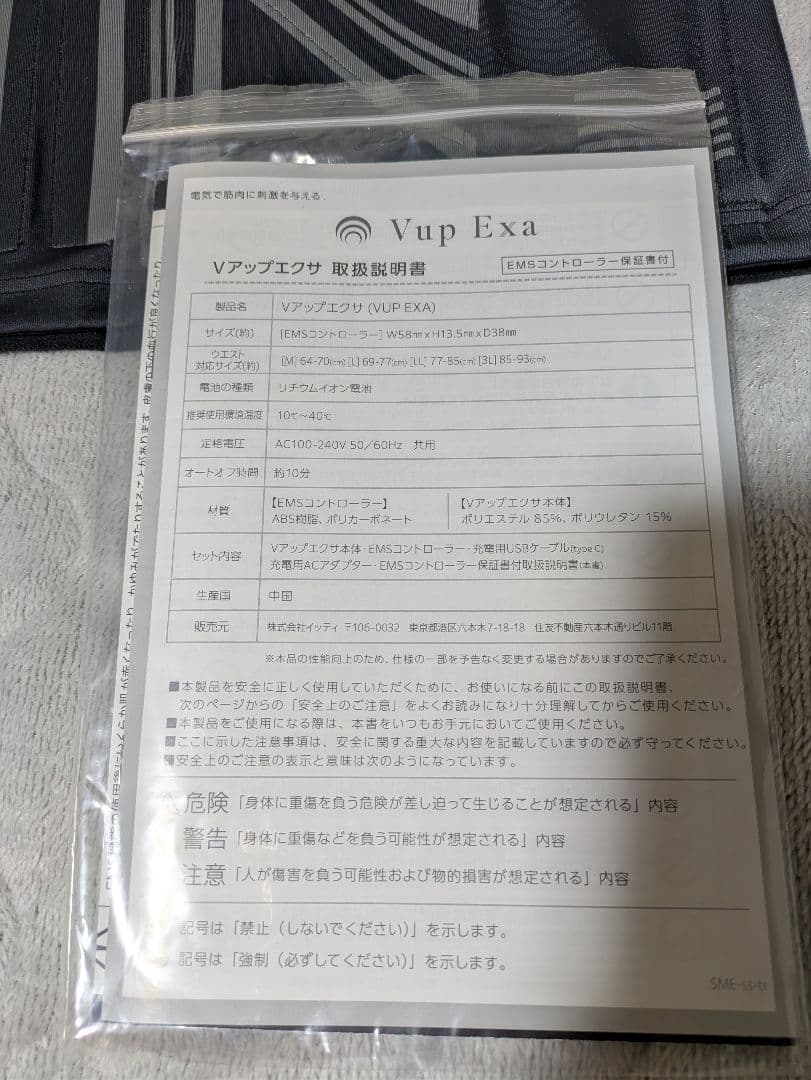 ヒロミプロデュース　VupＥxa LLサイズ