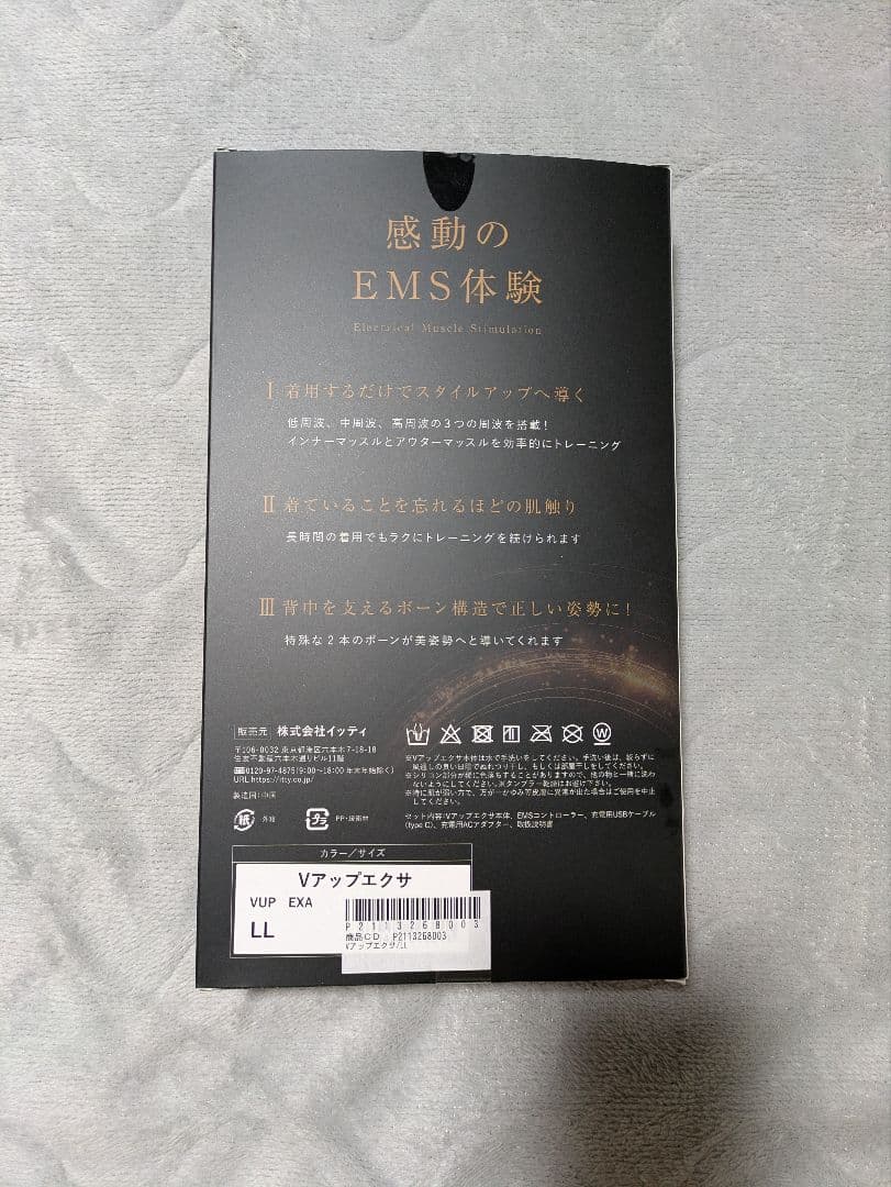 ヒロミプロデュース　VupＥxa LLサイズ