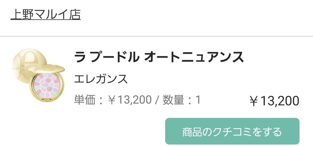 elegance エレガンス ラ プードル オートニュアンス Ⅷ