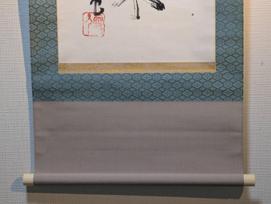 【真作】掛軸　終日虚心待風来　禅語　書作品　合箱入　U182