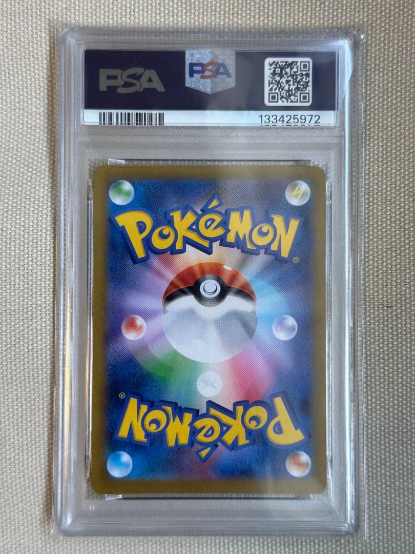 エテボース ar psa10 - メルカリ