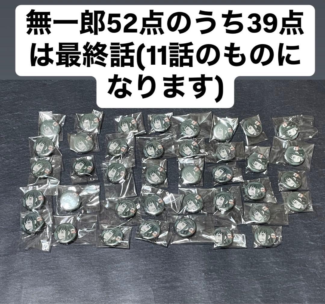鬼滅の刃 刀鍛冶の里編 時透無一郎 有一郎 父 小鉄 くじ引き缶バッジ
