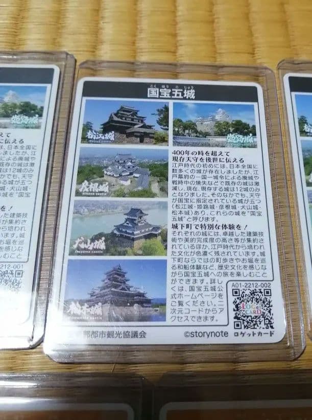 超貴重！ロゲットカード　お城EXPO限定　国宝五城、姫路　４枚セット