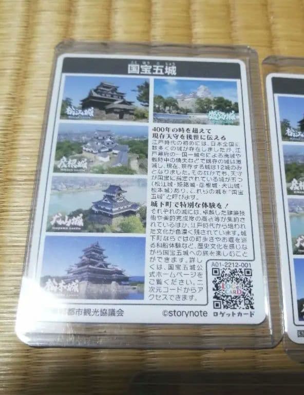 超貴重！ロゲットカード　お城EXPO限定　国宝五城、姫路　４枚セット