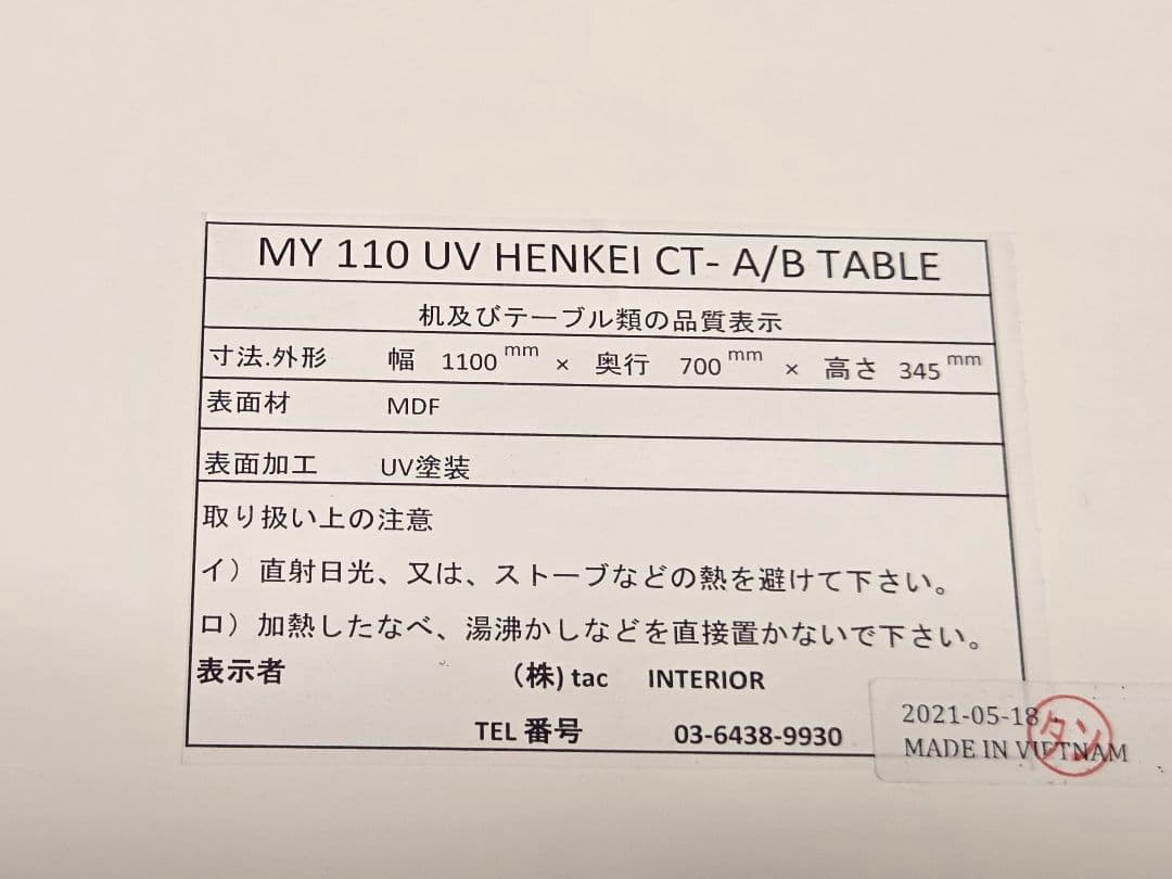 おしゃれローテーブル　白木目　北欧風
