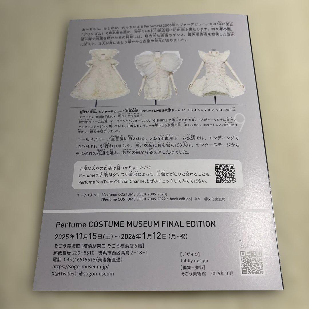 非売品】Perfume 展覧会 限定セット クリアファイル - メルカリ