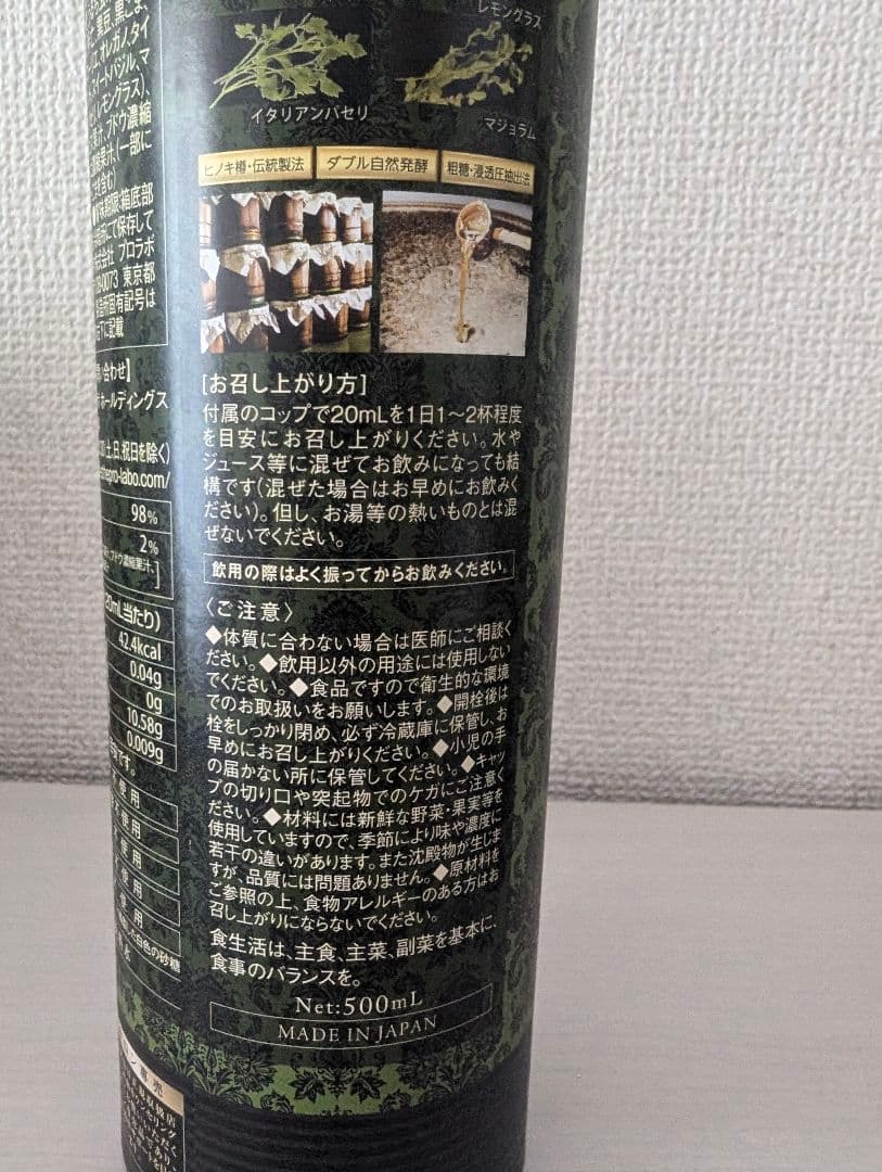 t【新品】エステプロラボ ハーブザイム グランプロ 酵素プレーン3本セット