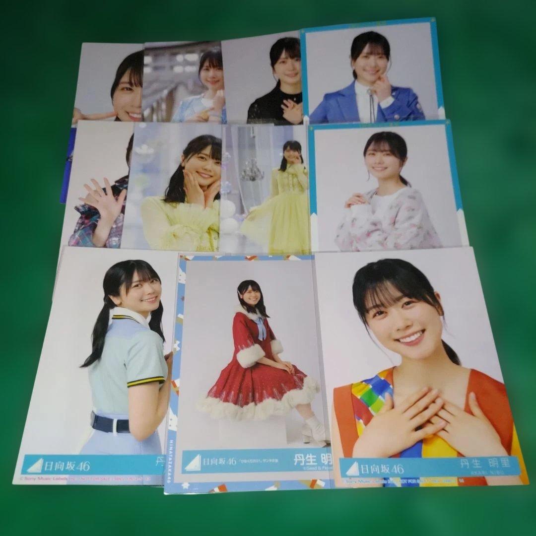 11枚セット】日向坂46 欅坂46 丹生明里 生写真 まとめ売り！ - メルカリ