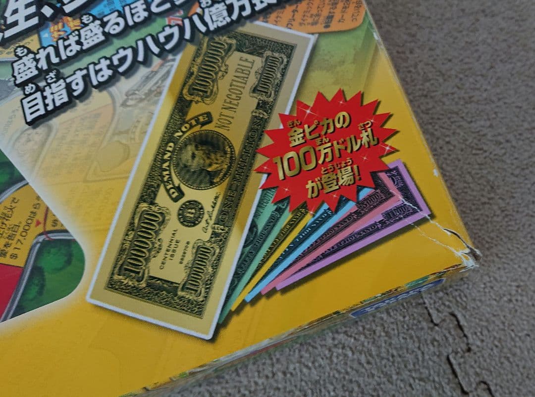 廃盤 人生ゲームDD 鬼滅の刃 ドンジャラ セット ボードゲーム - メルカリ