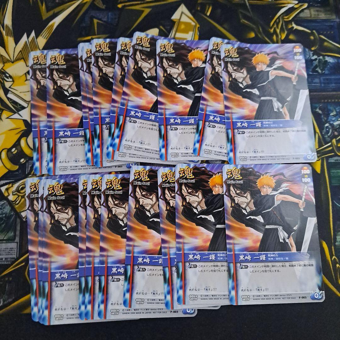 BLEACH ソウルカードバトル 黒崎一護 プロモ 20枚 まとめ売り ③