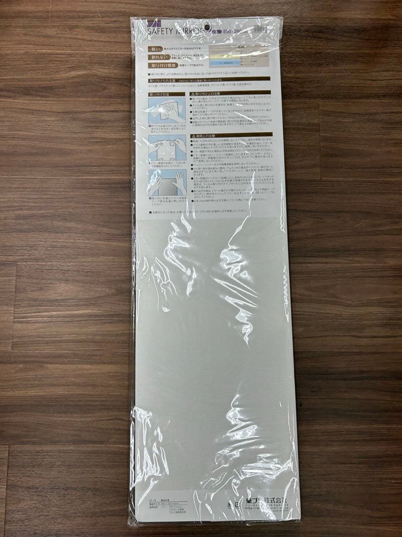 東プレ　セーフティーミラー特大　SF-15