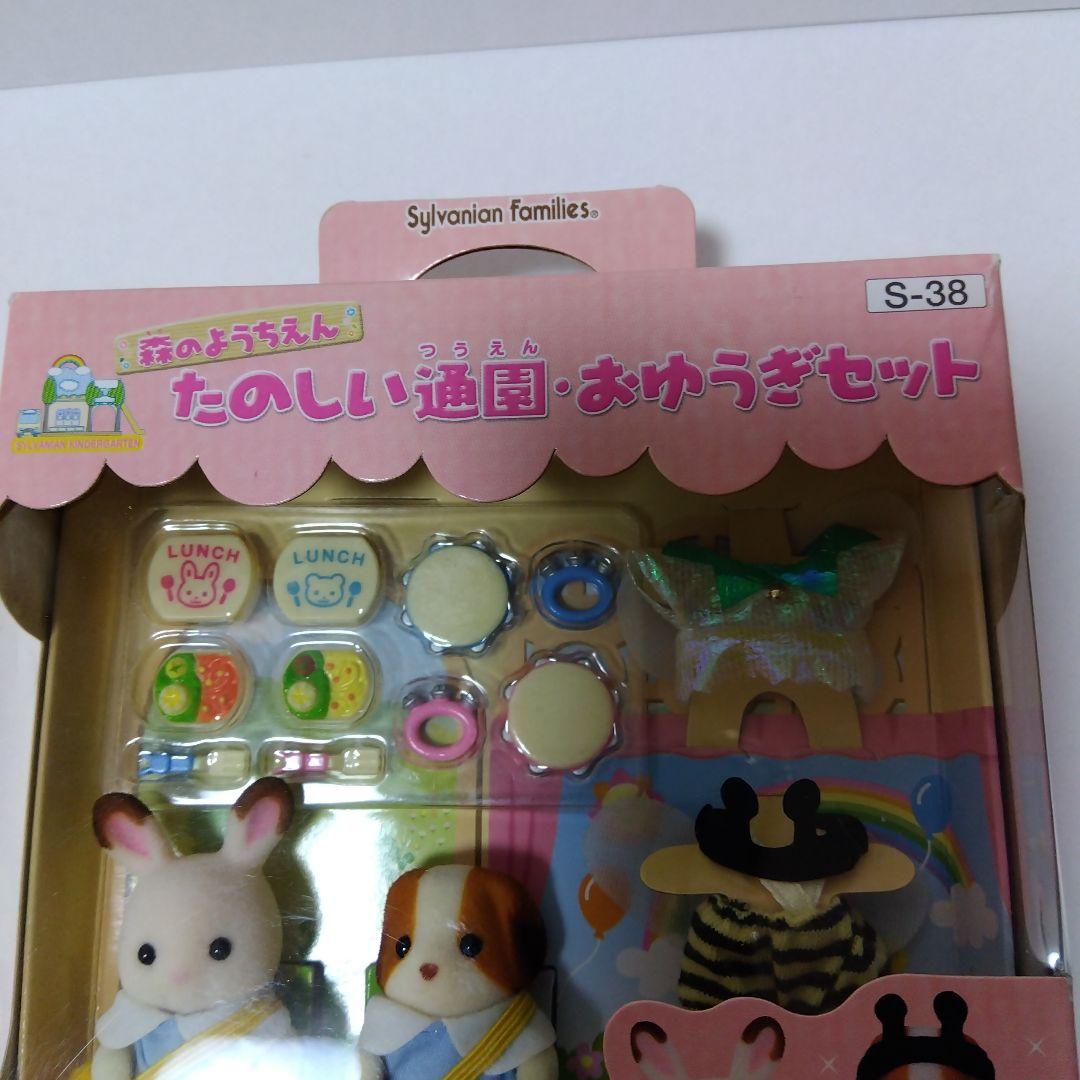 シルバニアファミリー 森のようちえん たのしい通園・おゆうぎセット