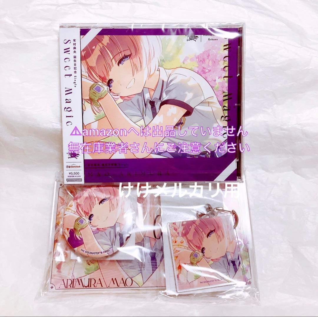 有村麻央 誕生日記念セット CD パネル アクキー 缶バッジ 未開封 学