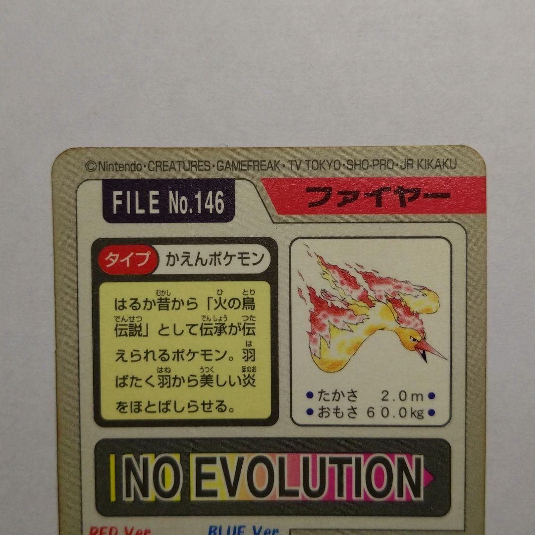 ポケットモンスター ポケモン ポケモンカードダス ゴッドバード - メルカリ