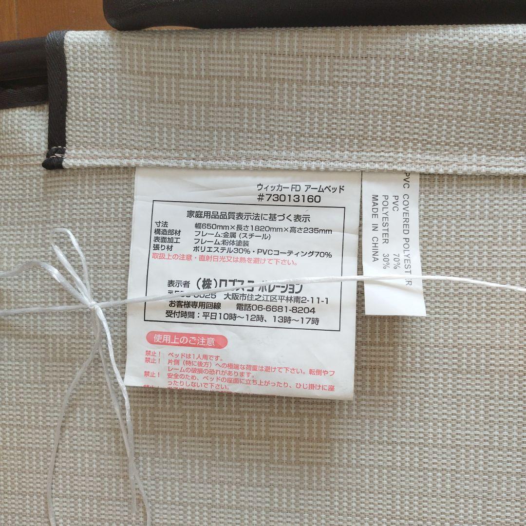 ロゴス LOGOS 簡易ベッド