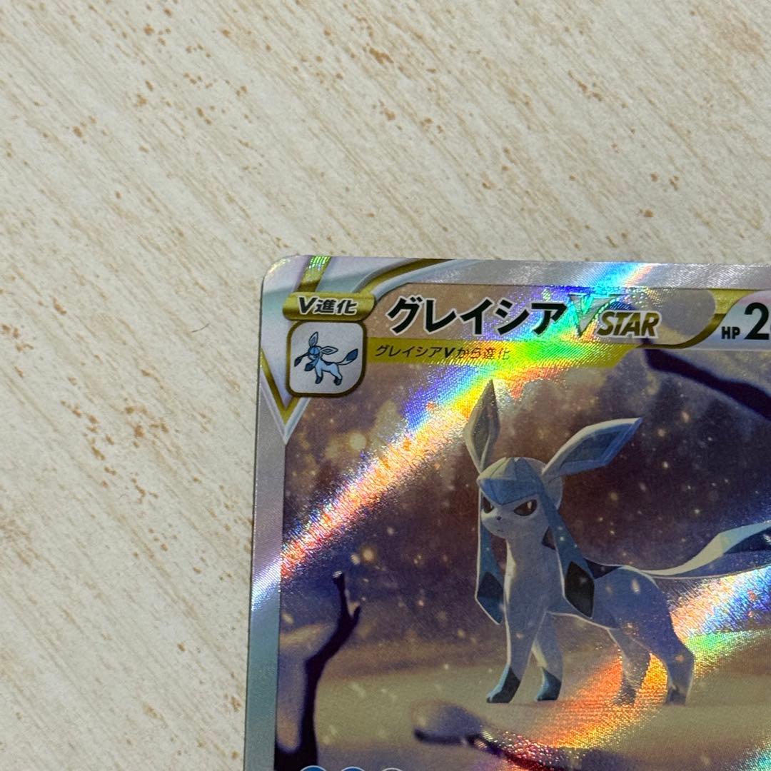 ポケモンカード グレイシア VSTAR リーフィア VSTAR SAR - メルカリ
