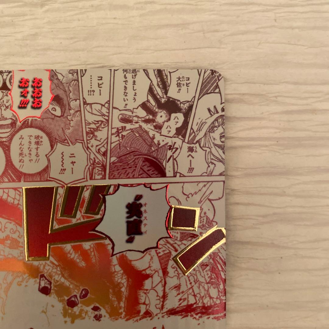 専用ワンピースカード 実直拳骨 R スーパーパラレル（コミパラ）OP11