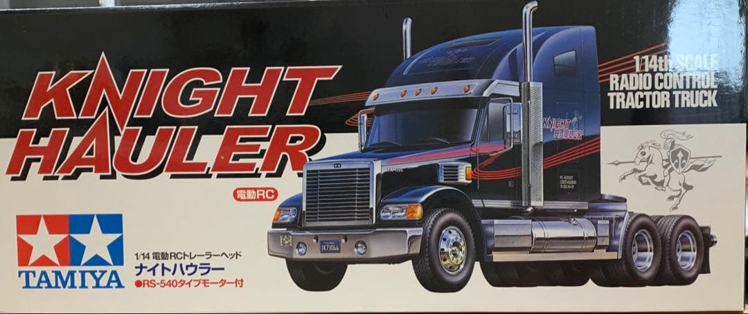 タミヤ　1/14 NO.13 トレーラーヘッド・ナイトハウラー フルセット