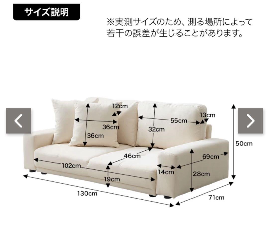 Lottie 2人掛けソファ ホワイト クッション付