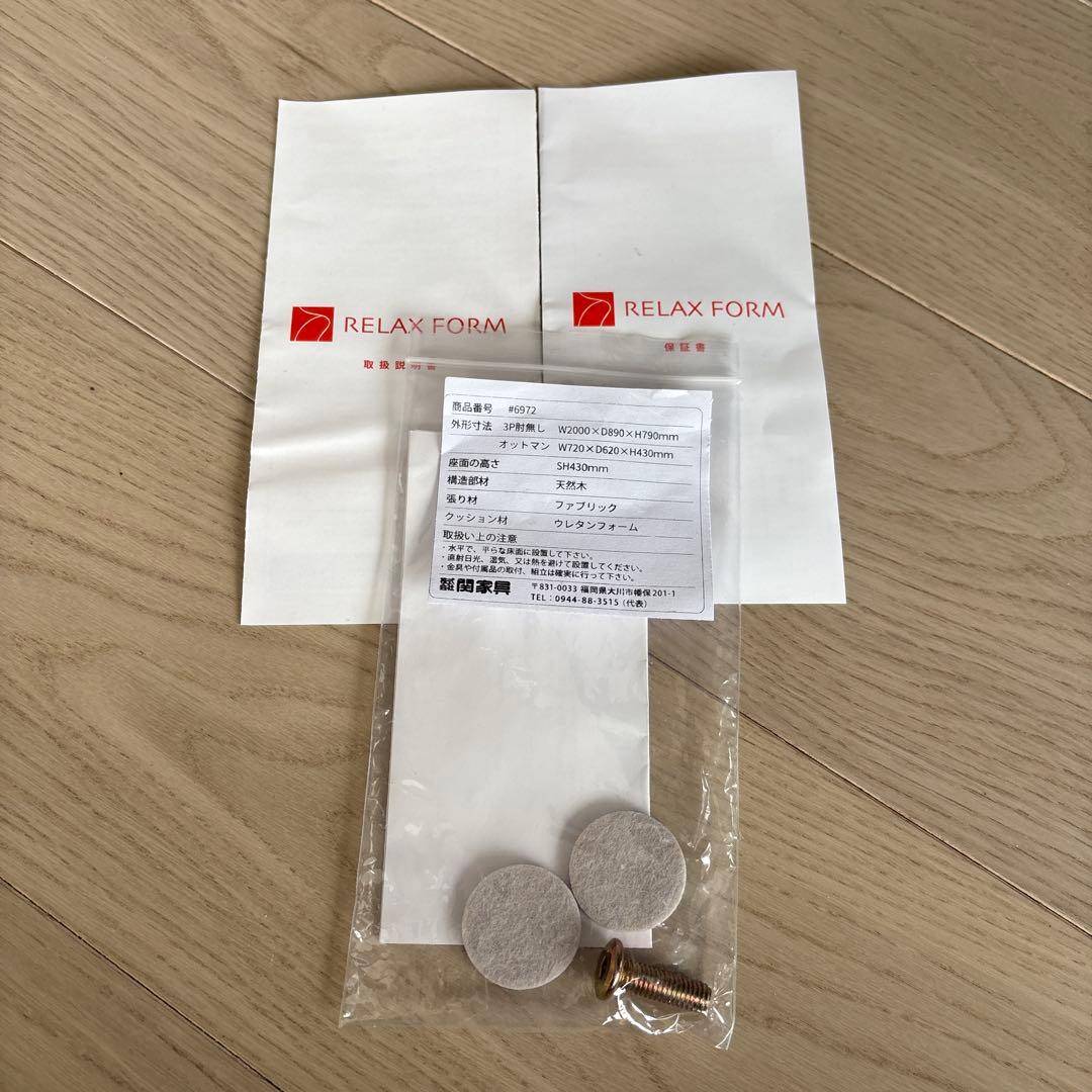 関家具　ソファー　コスターナ　2.5人掛けソファ