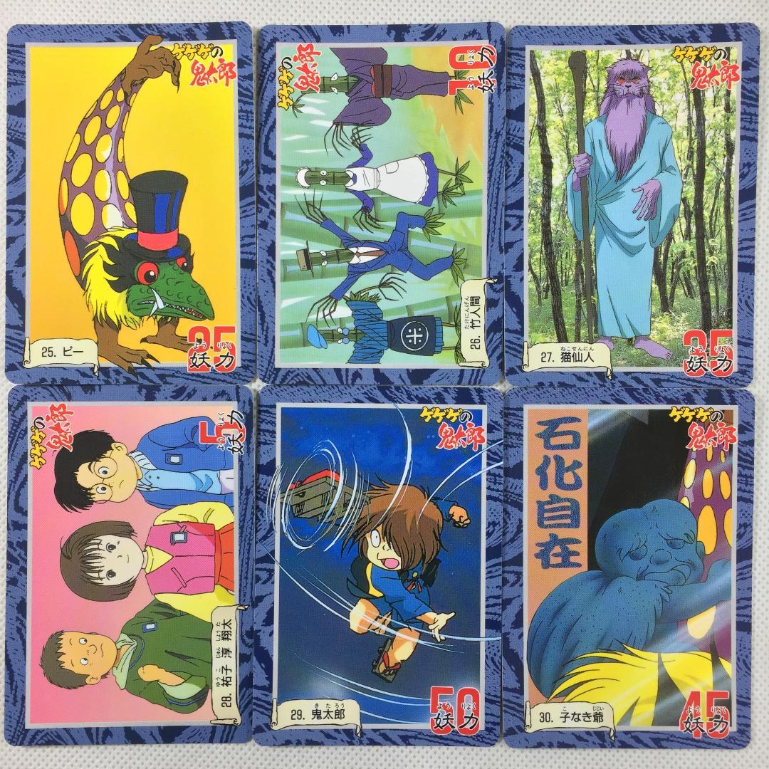 カードダス ゲゲゲの鬼太郎 全42種 - メルカリ