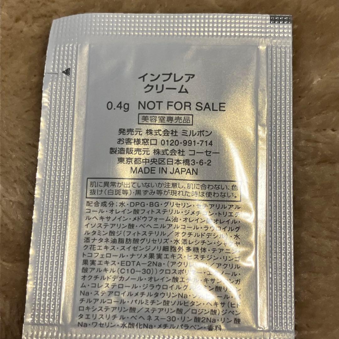 IMPREA インプレア スキンケア トライアルセット 非売品 - メルカリ