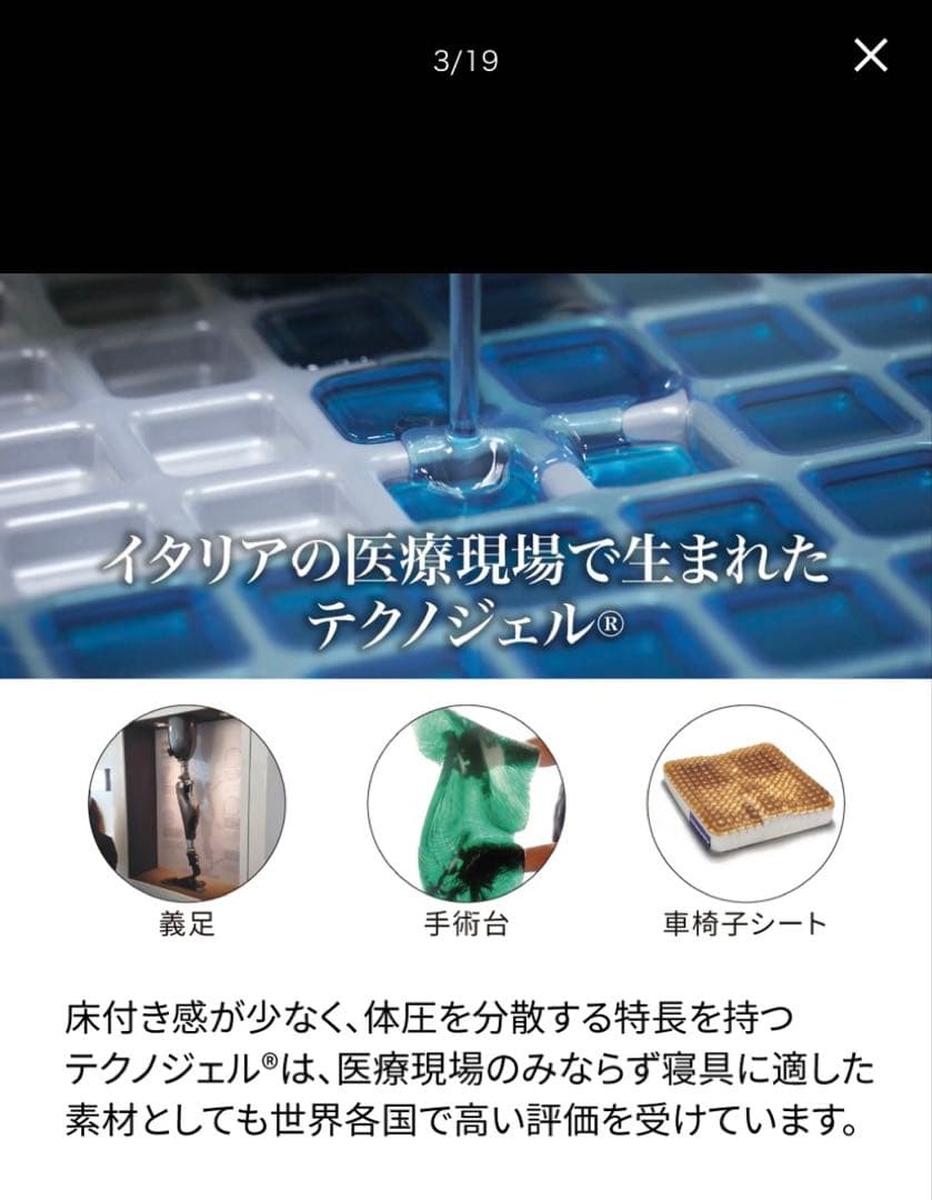 ゆ*ー様 テクノジェル スリーピング コントアーピローII 9cm 新品未使用