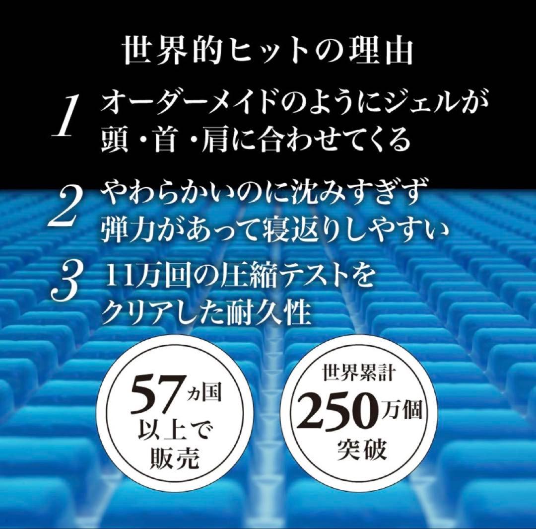 ゆ*ー様 テクノジェル スリーピング コントアーピローII 9cm 新品未使用