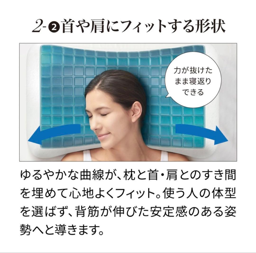 ゆ*ー様 テクノジェル スリーピング コントアーピローII 9cm 新品未使用