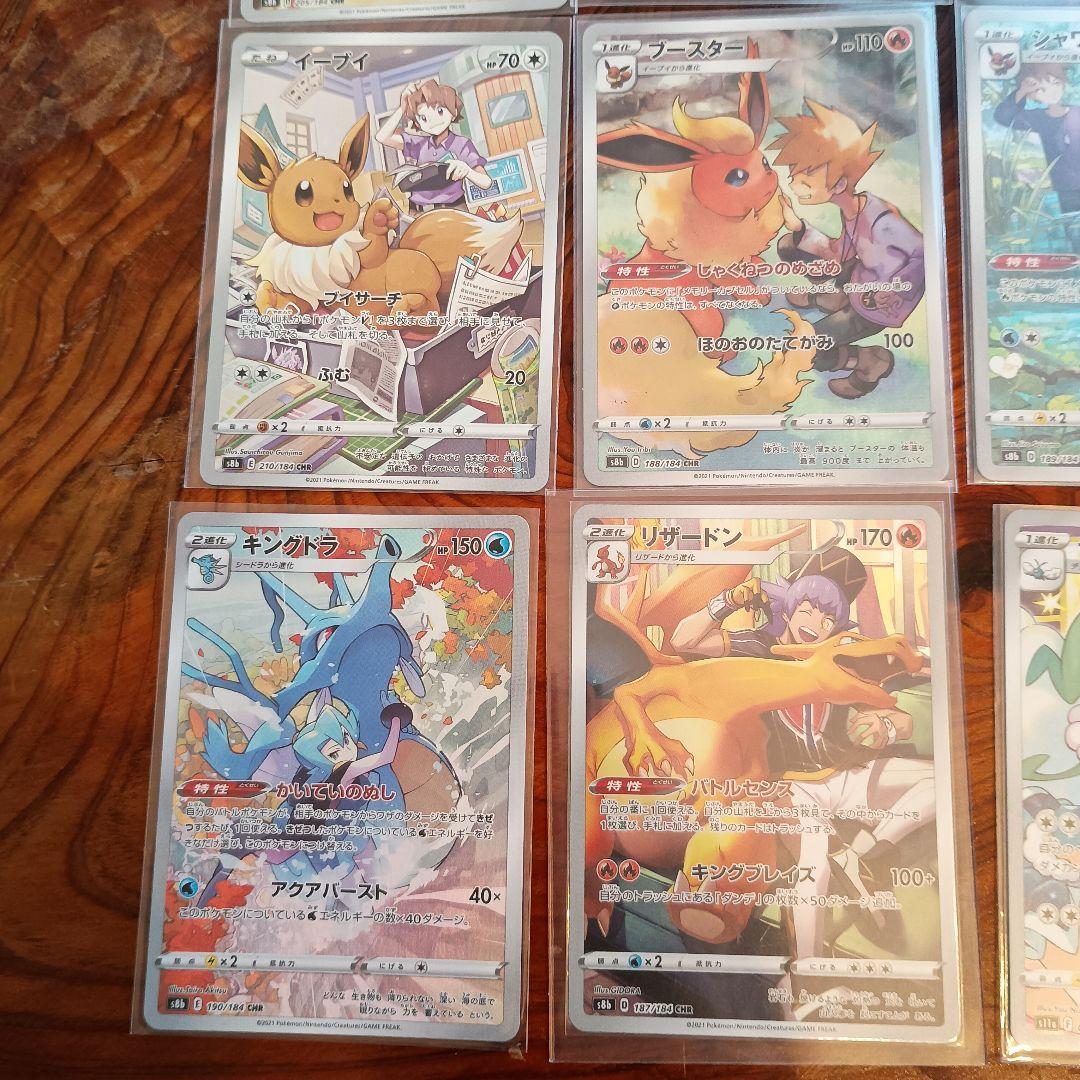 L*石様 ポケモンカード　引退品　chr まとめ売り　ブイズ 300円スタート