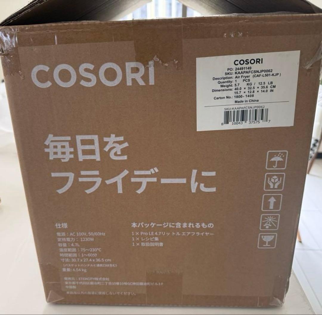 cosori ノンフライヤー 4.7l