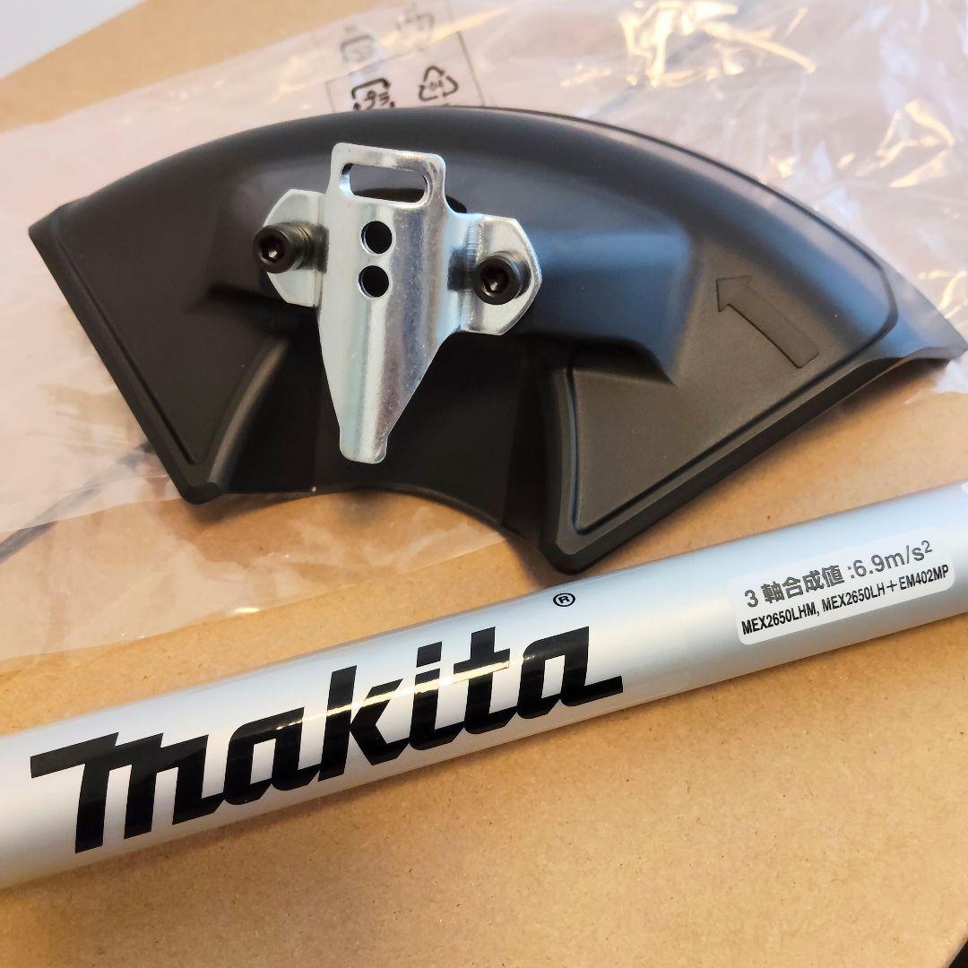 マキタ刈払アタッチメントセット/刈払用チップソー/プロテクター/キャリーバッグ